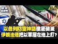 伊朗與美國間的緊張局勢