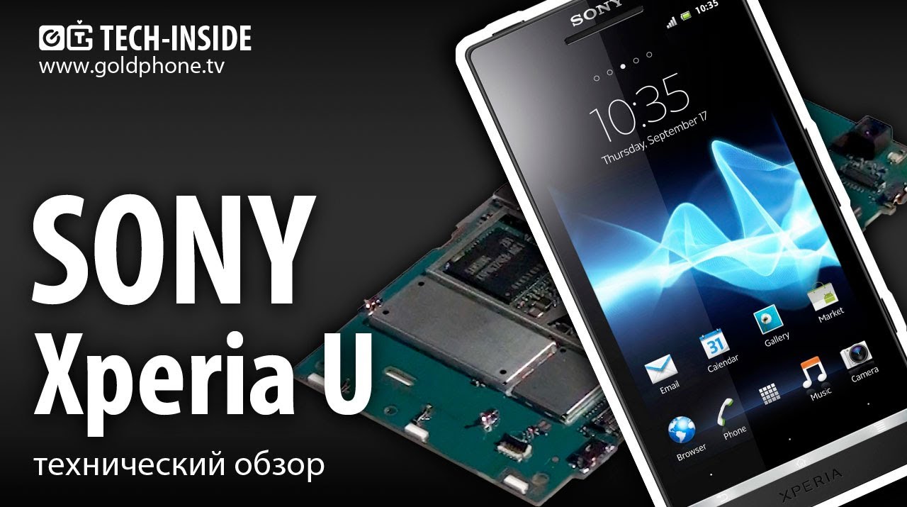 Ремонт телефонов sony москва. Sony Xperia u. Sony Xperia u st25i запчасти. Sony Xperia st25i. Box Sony Xperia.