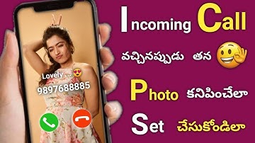 Incoming call వచ్చినప్పుడు తన photo కనిపించేలా Set చేసుకోండిలా | incoming call 2022 | Telugutechpro