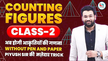REASONING SPECIAL NEW BATCH  || COUNTING FIGURES || Class-2 || PIYUSH VARSHNEY SIR | CAREERWILL APP