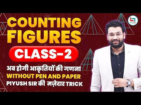 REASONING SPECIAL NEW BATCH  || COUNTING FIGURES || Class-2 || PIYUSH VARSHNEY SIR | CAREERWILL APP