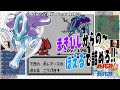 【ポケモン金銀VC／任天堂杯2000】題名のない金銀対戦会 2021.07.22『みっち～ V.S. おかしょー』