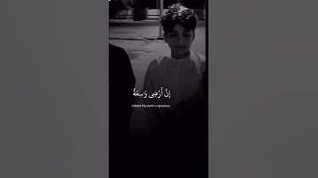 طفل يقلد القارئ عبد الرحمان مسعد