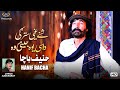 Ma phse raghle wa shene ghate starge  hanif bacha   pashto song  2021  ajiz barat production