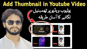 youtube video par thumbnail kaise lagaen how to add thumbnail in youtube video 2023