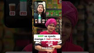 IRCTC Food MRP Rule 🚂 Train Mein Extra Paise Mat Dena! | Railway Hack #shorts #railway