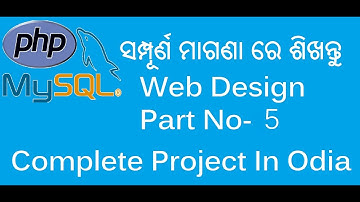 Complete CMS of PHP MYSQL Project Part - 5. How Create Sidebar section In Odia .. By Odia Webs