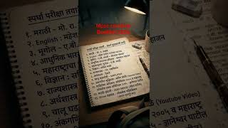 Mpsc combine booklist 2026|mpsc बुक लिस्ट मराठी|#booklist #combine #mpsc2025 #cutoff #psi #sti #aso