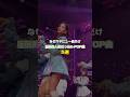 なぜかデビュー曲だけ圧倒的に人気だったK-POP曲5選 #shorts