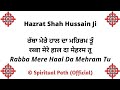 Rabba Mere Haal Da Mehram Tu Kalaam Hazrat Shah Hussain Ji 