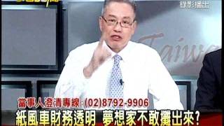 20111206大話新聞part2