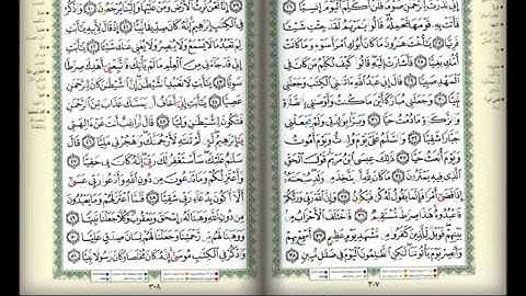سورة مريم يوسف ابكر