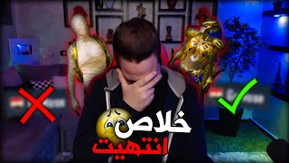 تحدي تغير الاسم لمده اسبوع لو مكسبتش جيم ! اسم حيوان 😭