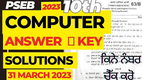 Pseb 10th Class Computer Question Paper 2023 Answer key 🔑 | Computer paper solution 2023 class 10