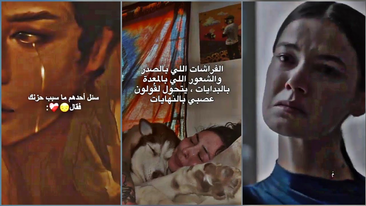 تجميعة لأاقوى ستوريات حزينة 💔🥀بالعالم  تشرح مافي داخلك مع موسيقى حزينة