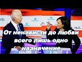 Демократы намерены провести в Белый дом управляемого политика  📌 РадиоБлог  08.17.2020