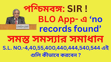 No Records Found In BLO App/2002 সালের তালিকায় No Records Found/ Blo App SIR Form Upload Process