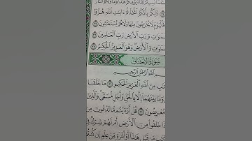 سورة الجاثية من آية 34_إلى آخر السورة