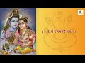 ॐ गं गणपतये नमः | जप १०८ | Om Gan Ganapataye Namaha | Jap 108 Mp3 Song