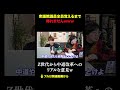 衆議院議員全員覚えるまで 帰れませんw #積分サークル #積サー #衆議院 #shorts #subscribe