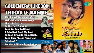 Download Lagu गोल्डन एरा ज्यूकबॉक्स | Anupama Deshpande Songs MP3