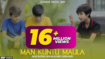 GHADEER 2021 | MAN KUNTU MAULA | AMJAD BALTISTANI | MUAZZAM ALI MIRZA | SIBTAIN HAIDER | TNA RECORDS