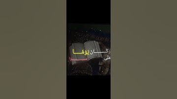 |الْمُلْكُ يَوْمَئِذٍ الْحَقُّ لِلرَّحْمَٰنِ ||سورة:(الفرقان)||اية:(26)|| #قران_كريم ||#قرآن ||