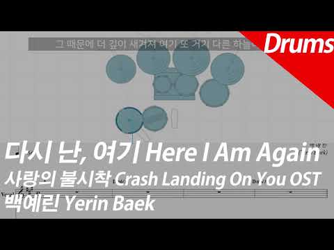 Here I Am Again [Crash Landing On You OST] | Drums - Yerin Baek