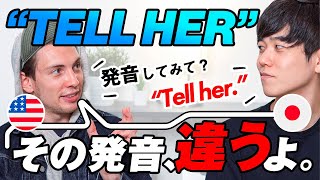 Tell her の発音は「テルハー」じゃない！？ネイティブに簡単なコツを教わるだけで発音が劇的に変わる理由がここに【Hの脱落】
