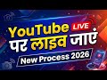 How to go live on YouTube 2026 