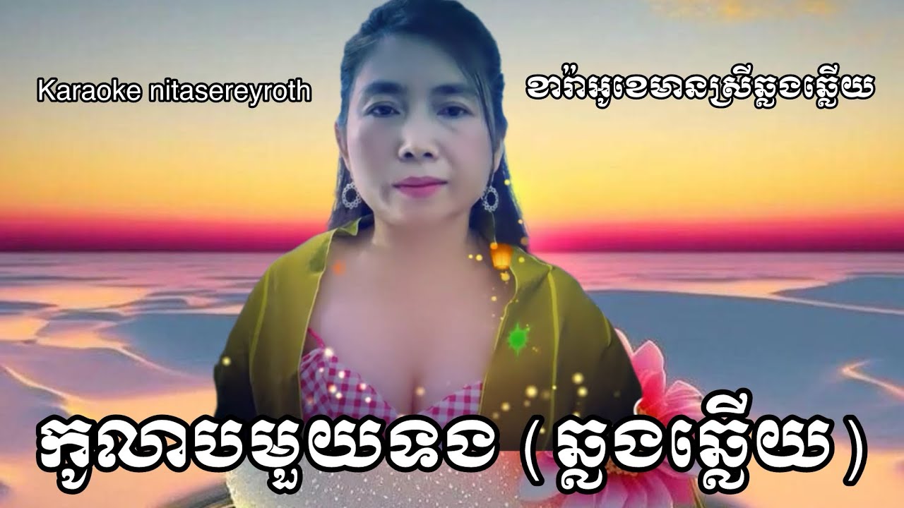 #កូលាបមួយទង