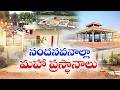Modern Crematoriums Developed in Mangalagiri Under Nara Lokesh Initiative