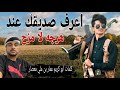 شيله بعنوان اعرف صديقك من كلمات الاخ ابو كريم عمار بن علي معصار اداء طلال القاضي 