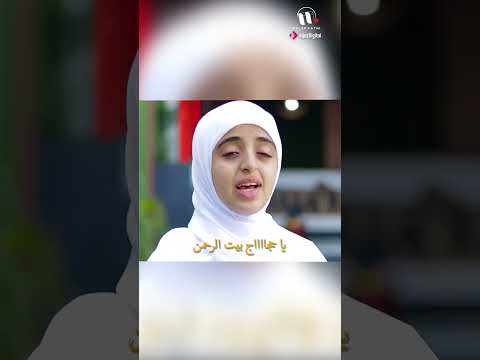 قلبي بحب البيت هيمان #ملاك_فتحي #حجاج_بيت_الرحمن