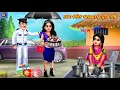 Dhani gariba bhauni ra nua barsa | Odia Stories | Odia Moral Stories | Odia Gapa |Odia Cartoon Story