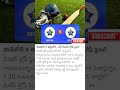 South zone VS East zone.. #way2news #update #letestnews