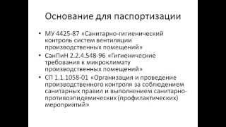 Контрольная работа по теме Виды местной вентиляции на производственных участках