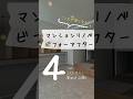 【不動産屋のリノベより平均3割安い】中古マンションリフォームのビフォー&アフター✨