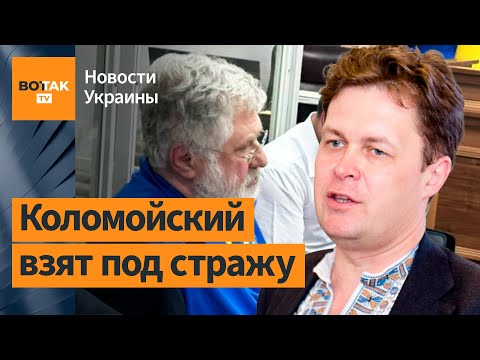 Суд над Коломойским – президентские амбиции Зеленского? Евген Магда комментирует / Новости Украины