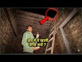 घर की छत में ये जगह क्यों छोड़ी जाती है? 🤯 /Daily Vlog + Village Secret