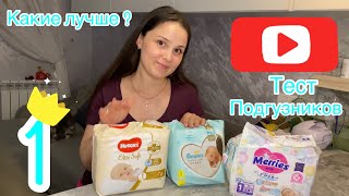 :   .    . #Pampers  #Huggies  #Merries