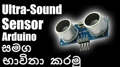 Using Ultrasound Sensor With Arduino (Sr04/Sr05) Sinhala Tutorial