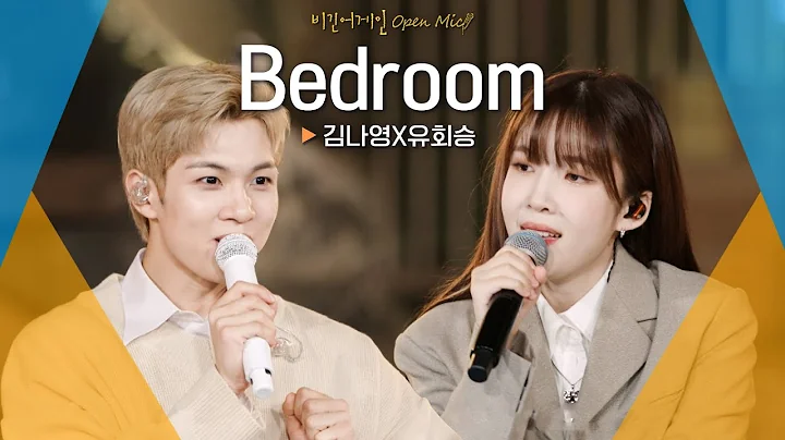(Kim Na Young)X(YOO HWE SEUNG) 'Bedroom'