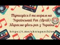 АрХангел – Південь