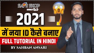 SAFE SHOP | Sign Up New ID Create कैसे करे ? | Full Tutorial in Hindi 2021 | SAHBAN ANSARI | screenshot 3