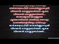 Onapoove omalpoove karaoke with lyrics  aavani pookal demo aavani karaoke tvm 7907041684