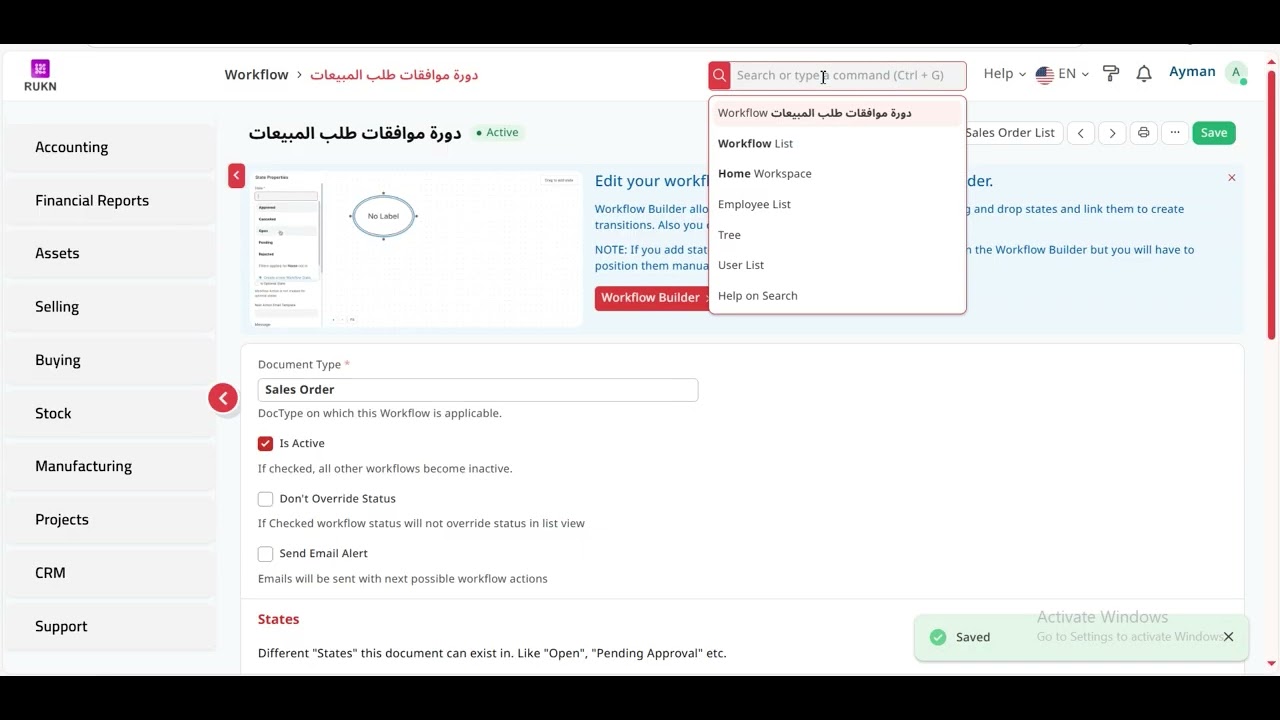 إدارة الموافقات والعمليات باستخدام Workflow في ERPNext - YouTube