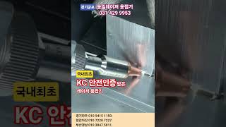 국내최초 KC인증 레이저 용접기 스텐 철 알루미늄 사용법 와이어 보호렌즈 설정 커팅 절단 녹제거 로봇 용접 자동화 공냉식 휴대용 클리너 #레이저용접기 추천 #레이저용접기 가격