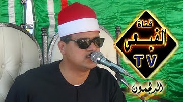 الشيخ ممدوح عامر يبدع فى سورة يوسف ويبهرالجميع فى بوريج بقطور 4-6-2015 م على قناة القيعى