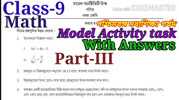 Class IX model activity task math, part-3,//মডেল অ্যাক্টিভিটি টাক্স, গণিত নবম শ্রেণী,//